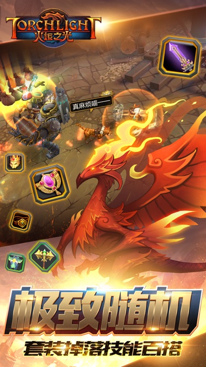 火炬之光-重燃之烬 screenshot-4