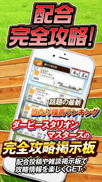 ダビマス究極攻略掲示板 For ダービースタリオンマスターズ By Kaoru Kobayashi