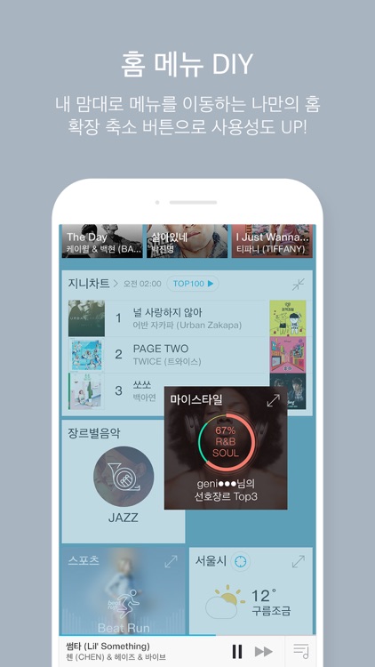 지니 뮤직 - genie
