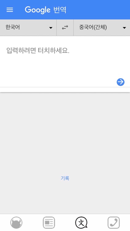 Beijing Monster screenshot-3