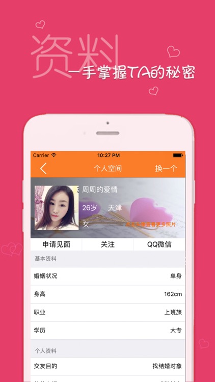 探探交友-速约附近的人聊天约会