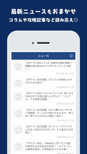 GO図鑑 for ポケモンGO - 相性チェッカーでジム戦を攻略 -(圖4)-速報App