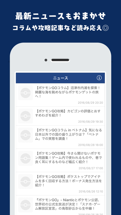 GO図鑑 for ポケモンGO - 相性チェッカーでジム戦を攻略 -のおすすめ画像4