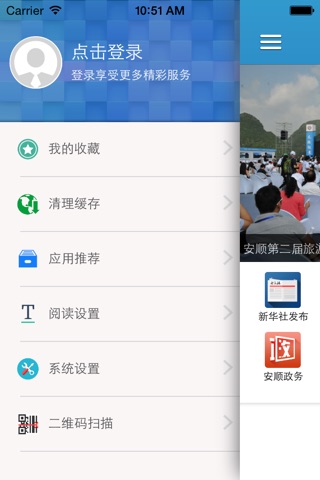 安顺黄果树 screenshot 3