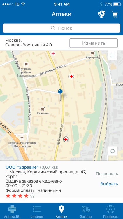 Apteka.RU screenshot-3