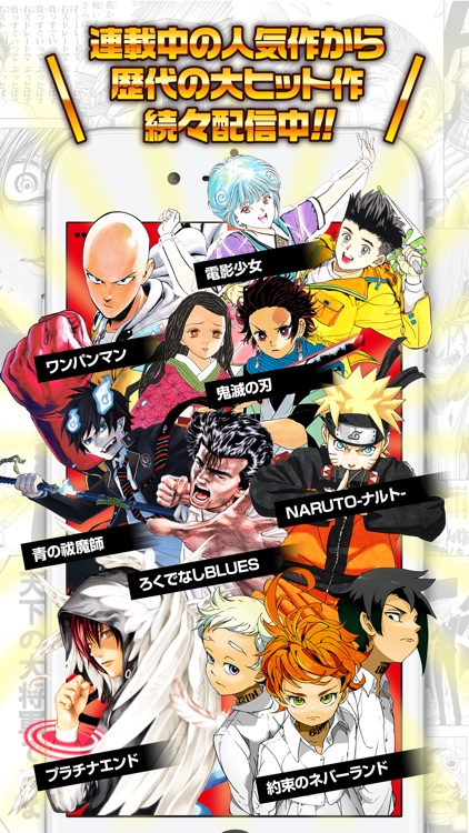 ジャンプBOOKストア! マンガ全巻1話試し読み!!