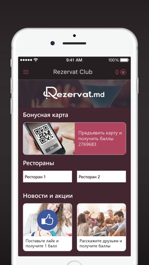 Rezervat Club(圖2)-速報App