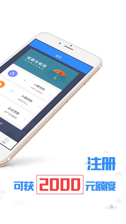 掌上贷款-小额现金借贷APP
