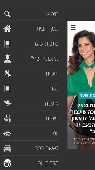 לאשה Screenshot 4