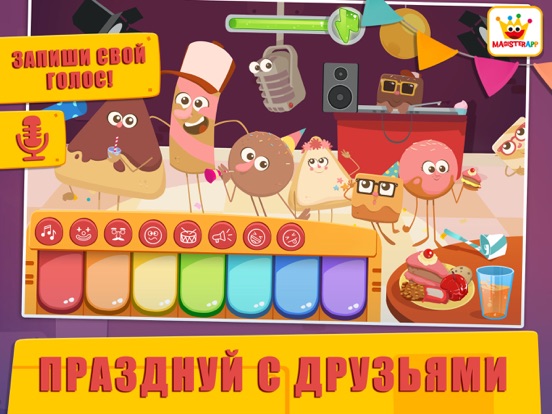 Игра Birthday Factory: для малышей