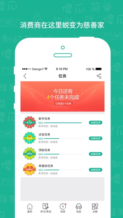 佰盈汇 screenshot 3