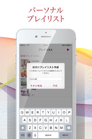 Mu Player - MP3 Music Streamer screenshot 4