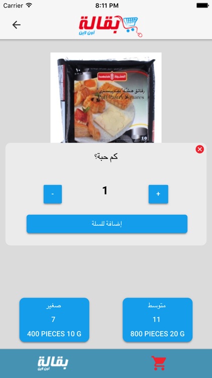بقالة أونلاين screenshot-3