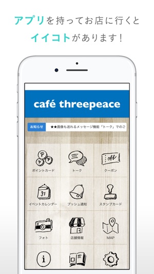 Cafe' three peace（カフェスリーピース）(圖2)-速報App