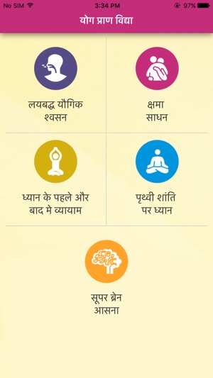 YPV Sadhana - Hindi(圖2)-速報App