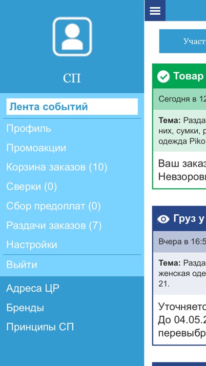 Совместная покупка