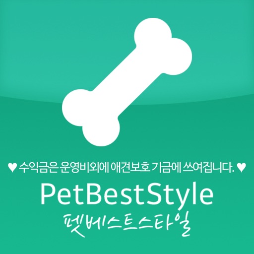 PetBestStyle icon