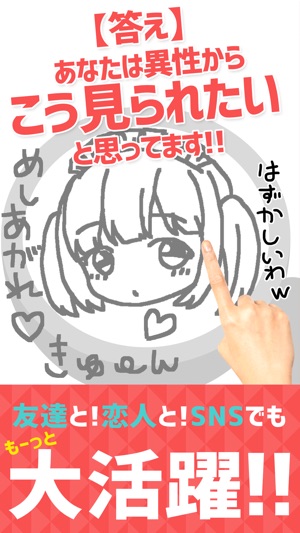 ㊙お絵かき心理テスト④(圖2)-速報App