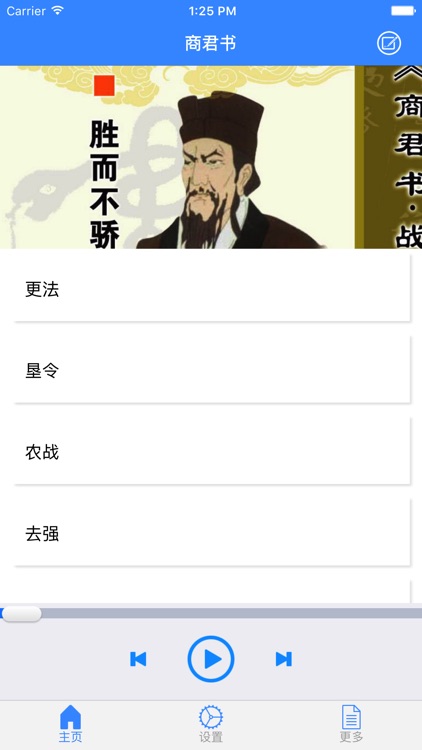 《商君书》--- 战国时期法家学派代表作之一