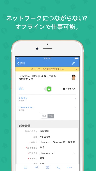Zoho CRM - セールス&マーケティングのスクリーンショット3 Zoho CRM - セールス&マーケティングのスクリーンショット3