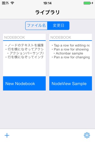 Nodebook - アイデアを整理するのおすすめ画像2