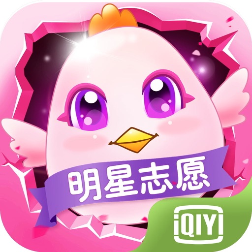 明星志愿:星之守护