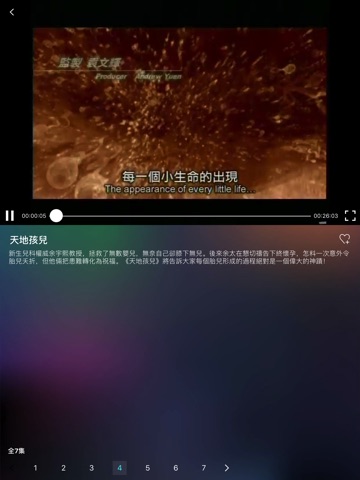 創世電視 CREATIONTV screenshot 4