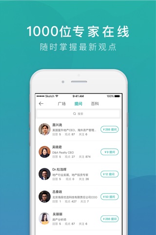 当家－买房，问问当家的 screenshot 3