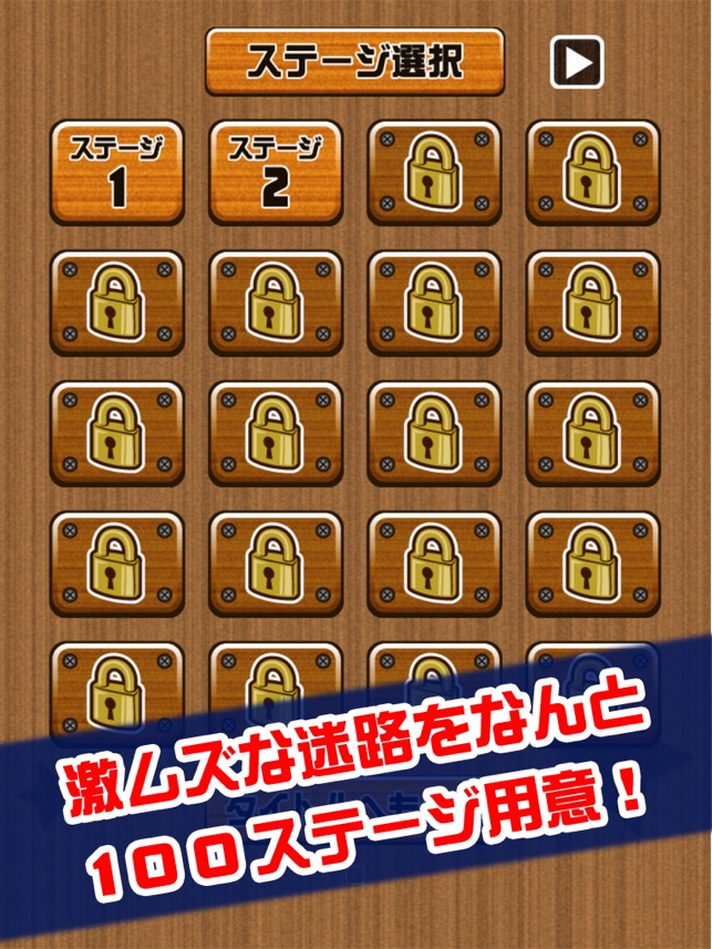 激ムズ迷路100 をapp Storeで