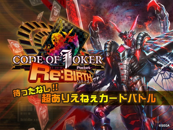 CODE OF JOKER Pocketのおすすめ画像1