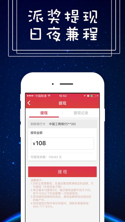 体彩七星彩-七星彩彩票投注平台 screenshot-3