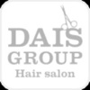 DAIS GROUP公式アプリ