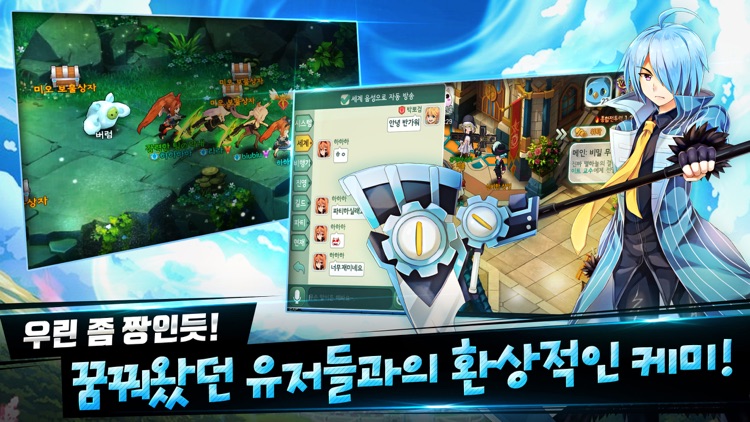 IF: 만약의 세계 screenshot-4