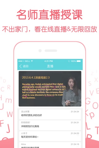 应试宝-英语四级六级考研备考提分神器 screenshot 3