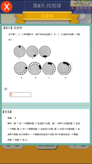 Grade Two:Focus Math Olympiad(圖3)-速報App