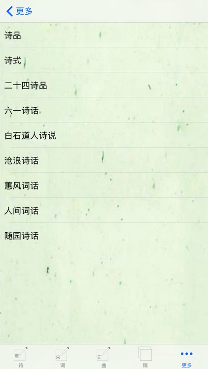 诗词助手