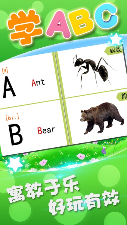 宝宝学ABC-宝宝学英语动物