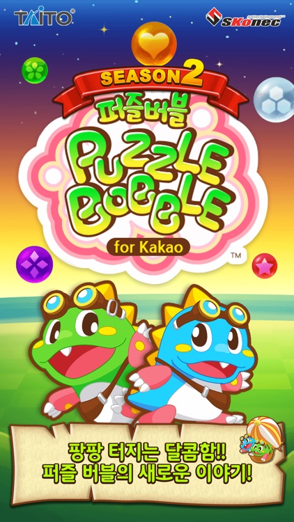 퍼즐버블 for Kakao