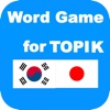 Word Game For TOPIK