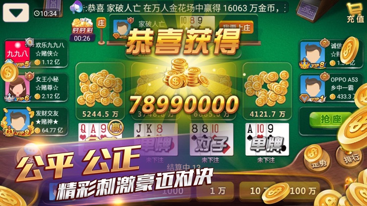 真人炸金花-高回报炸金花游戏