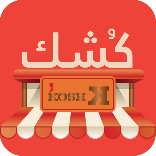 كشك iOS App