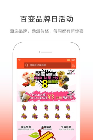惠尚购物 screenshot 4