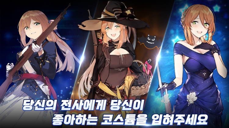 소녀전선 Girls' Frontline screenshot-4