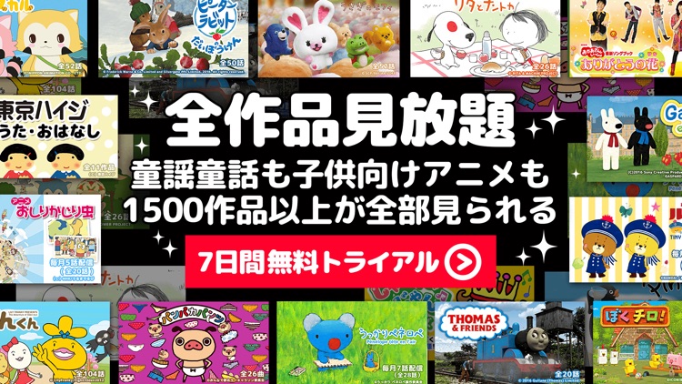 小学館の知育 おやこであそぼ!じゃじゃじゃじゃん screenshot-0