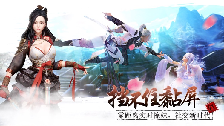 紫青双剑:幻剑仙灵—变态版 screenshot-3