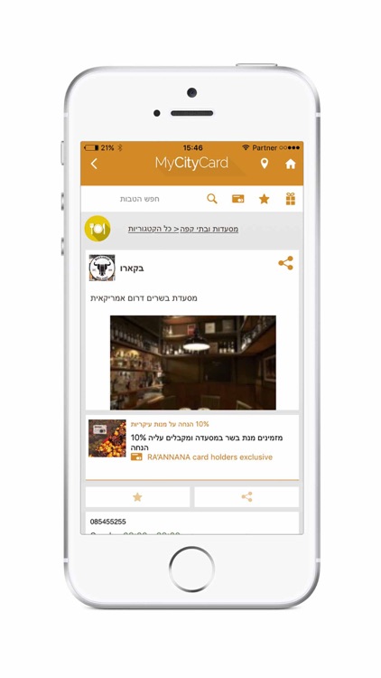 MyCityCard screenshot-3