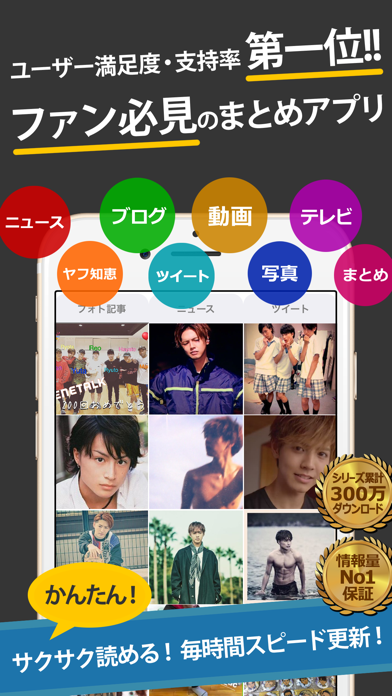 How to cancel & delete GENEまとめったー for GENERATIONS from EXILE TRIBE from iphone & ipad 1