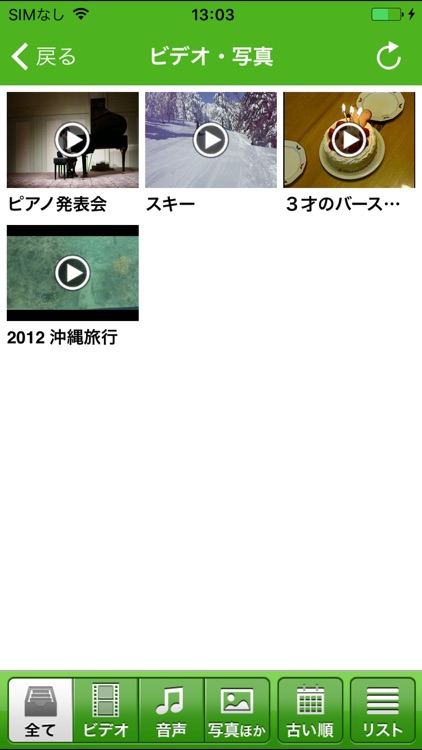 PCDEPOT CLUB（PCデポクラブ）アプリ