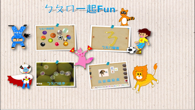 BoPoMo一起Fun for iPhone(圖1)-速報App