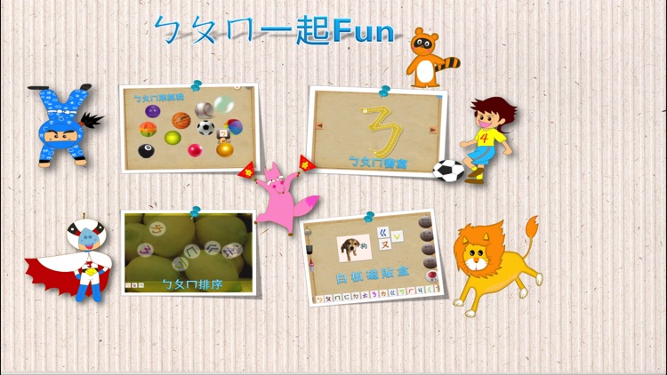 BoPoMo一起Fun for iPhone